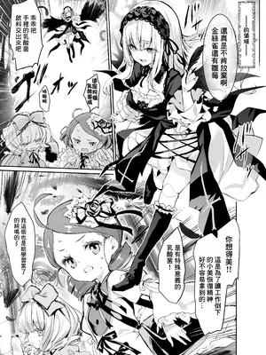 [冬扇草堂 (冬扇)] 銀乳狩り (ローゼンメイデン) [中国翻訳] [DL版]_0003
