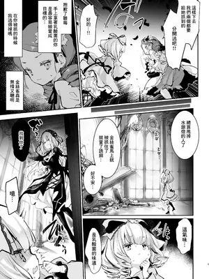 [冬扇草堂 (冬扇)] 銀乳狩り (ローゼンメイデン) [中国翻訳] [DL版]_0004