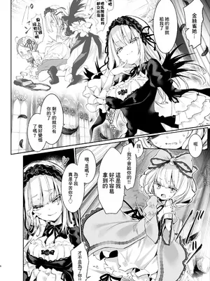 [冬扇草堂 (冬扇)] 銀乳狩り (ローゼンメイデン) [中国翻訳] [DL版]_0005