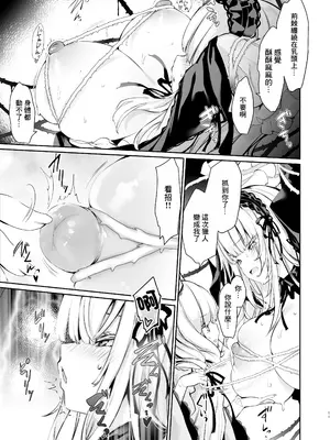 [冬扇草堂 (冬扇)] 銀乳狩り (ローゼンメイデン) [中国翻訳] [DL版]_0010