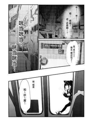 [宵月庭園 (幼月月)] 先生の退行飼育計画 (ブルーアーカイブ)｜老师的饲育退化计划 [欶澜汉化组] [DL版]_0003