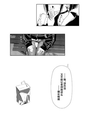 [宵月庭園 (幼月月)] 先生の退行飼育計画 (ブルーアーカイブ)｜老师的饲育退化计划 [欶澜汉化组] [DL版]_0005
