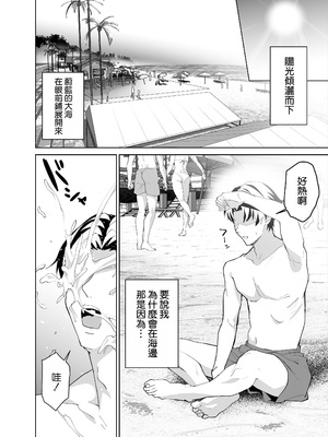[拡張パーツ (遠藤良危)] 彼女のママとのセフレ契約 3 〜ママと海水浴編 [空気系☆漢化]_0004