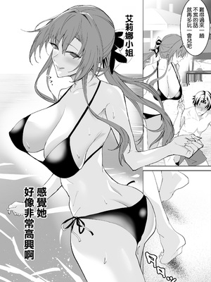 [拡張パーツ (遠藤良危)] 彼女のママとのセフレ契約 3 〜ママと海水浴編 [空気系☆漢化]_0006