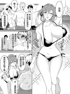 [拡張パーツ (遠藤良危)] 彼女のママとのセフレ契約 3 〜ママと海水浴編 [空気系☆漢化]_0007