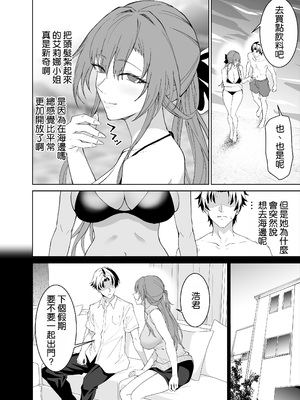 [拡張パーツ (遠藤良危)] 彼女のママとのセフレ契約 3 〜ママと海水浴編 [空気系☆漢化]_0008