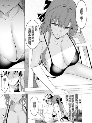 [拡張パーツ (遠藤良危)] 彼女のママとのセフレ契約 3 〜ママと海水浴編 [空気系☆漢化]_0011