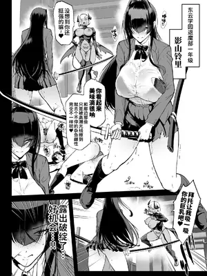 [煌野一人] 変態-退魔部fragment- ｜转变-JK退魔部Fragment- [简体中文]_0003