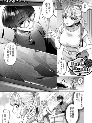 COMICロティス Vol.2_0005