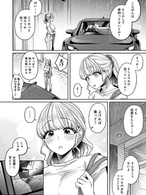 COMICロティス Vol.2_0006