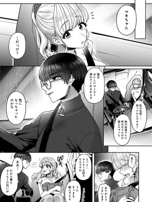 COMICロティス Vol.2_0007