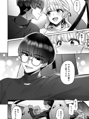 COMICロティス Vol.2_0008