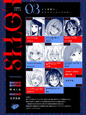 COMICロティス Vol.3_0003