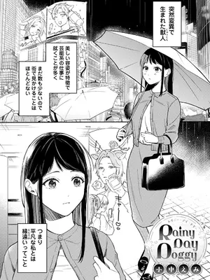 COMICロティス Vol.3_0005