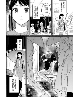 COMICロティス Vol.3_0006