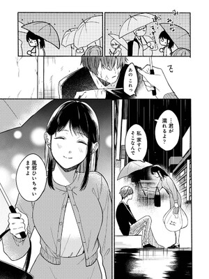 COMICロティス Vol.3_0007