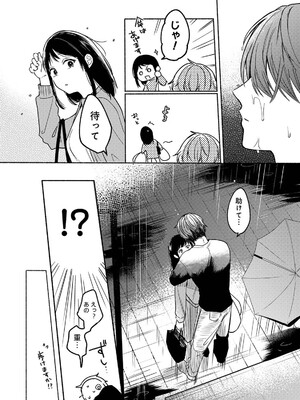 COMICロティス Vol.3_0008