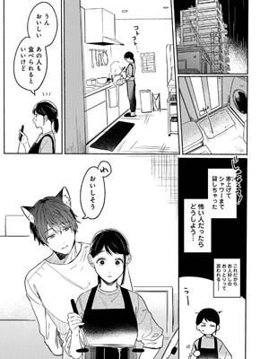COMICロティス Vol.3_0009
