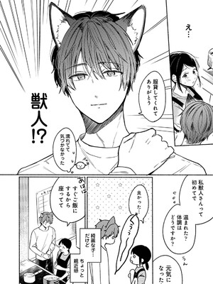 COMICロティス Vol.3_0010