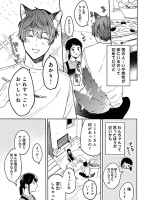 COMICロティス Vol.3_0011