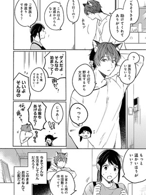COMICロティス Vol.3_0012