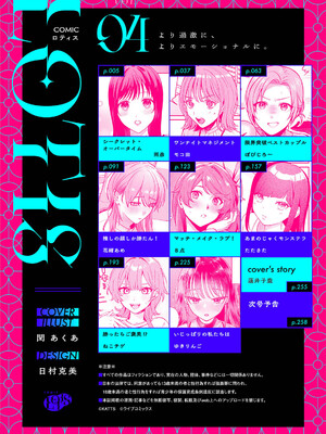 COMICロティス Vol.4_0003