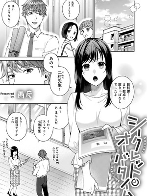 COMICロティス Vol.4_0005