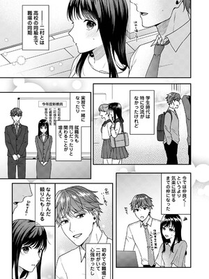 COMICロティス Vol.4_0007