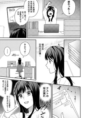 COMICロティス Vol.4_0009