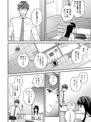 COMICロティス Vol.4_0010