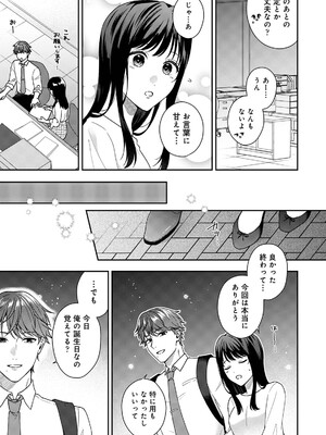 COMICロティス Vol.4_0011