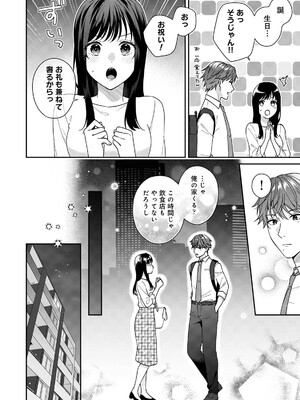 COMICロティス Vol.4_0012