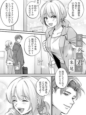 COMICロティス Vol.5_0005