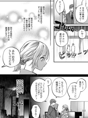 COMICロティス Vol.5_0006