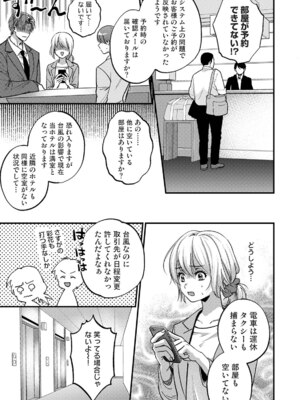 COMICロティス Vol.5_0007