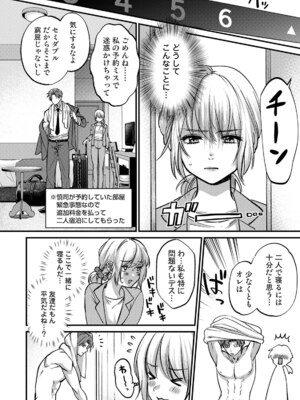 COMICロティス Vol.5_0008