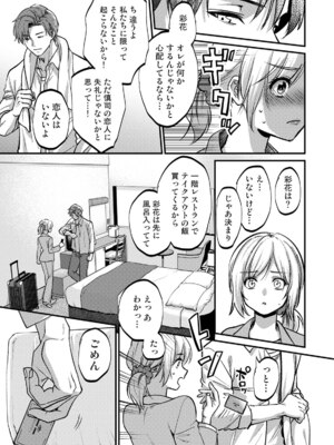 COMICロティス Vol.5_0009