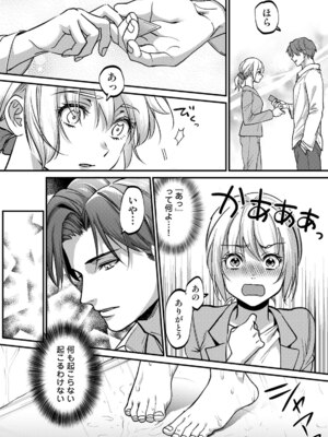 COMICロティス Vol.5_0010