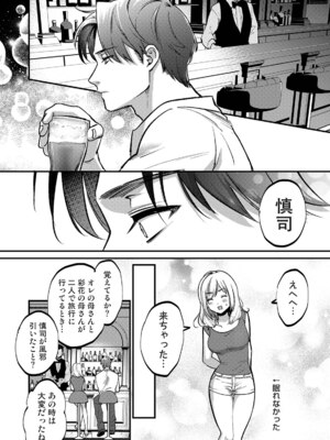 COMICロティス Vol.5_0012
