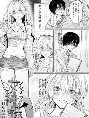 COMICロティス Vol.6_0005