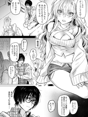 COMICロティス Vol.6_0006