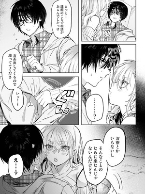 COMICロティス Vol.6_0007