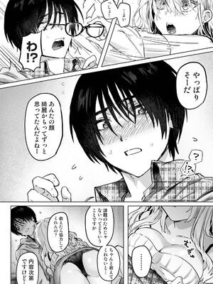 COMICロティス Vol.6_0008