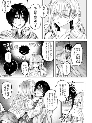 COMICロティス Vol.6_0009