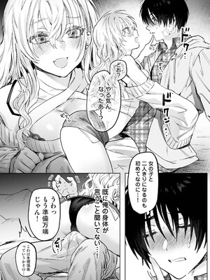 COMICロティス Vol.6_0010