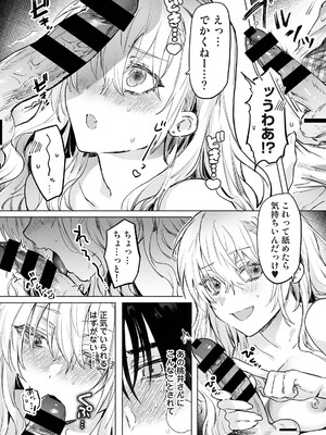 COMICロティス Vol.6_0012