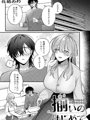 COMICロティス Vol.7_0004