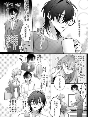 COMICロティス Vol.7_0005