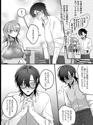 COMICロティス Vol.7_0006