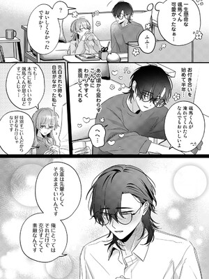 COMICロティス Vol.7_0007